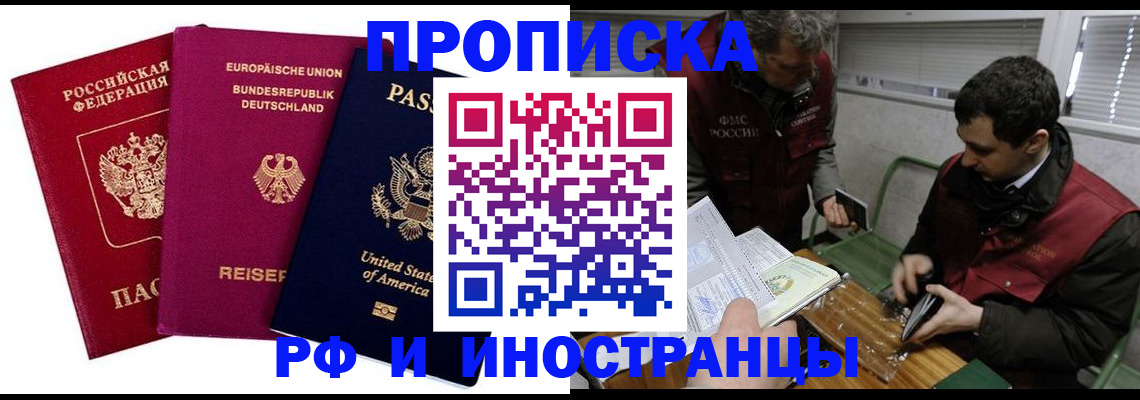 прописка в квартире в Усть-Куте