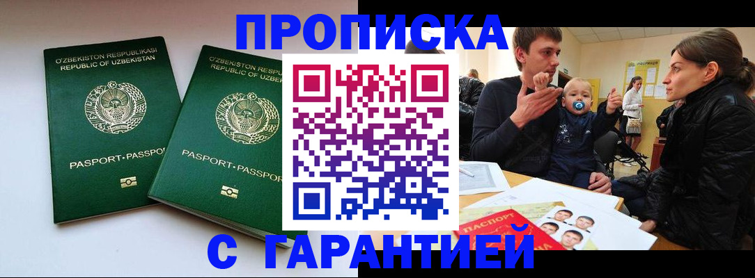 временная регистрация госуслуги в Усть-Куте