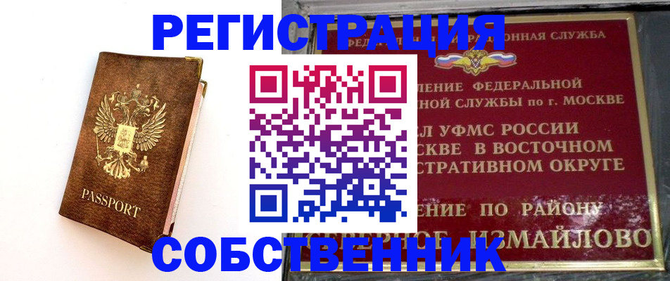 временная регистрация адрес в Усть-Куте