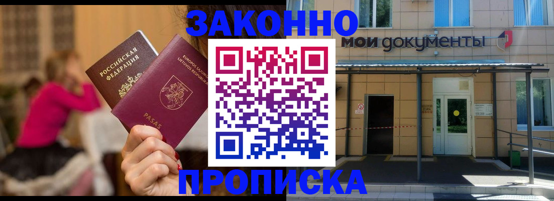 прописка для военкомата в Усть-Куте