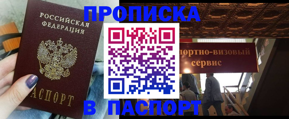 прописка гарантия в Усть-Куте