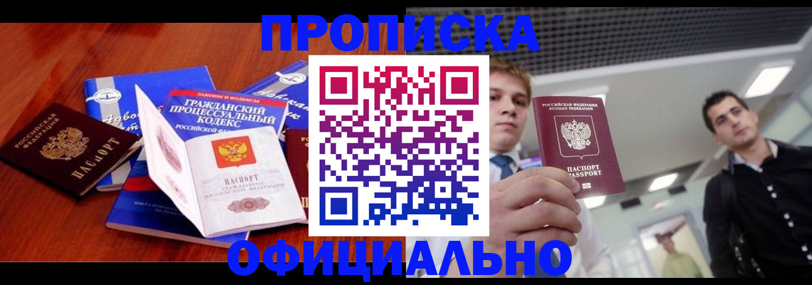 временная регистрация в квартире в Усть-Куте