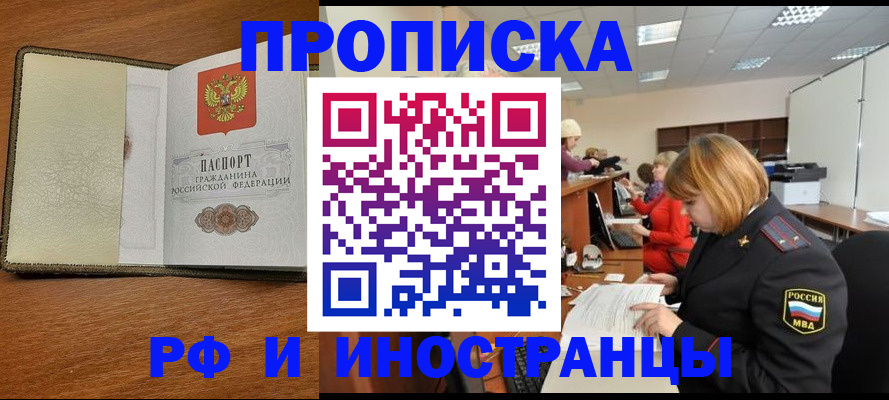 временная регистрация для школы в Усть-Куте