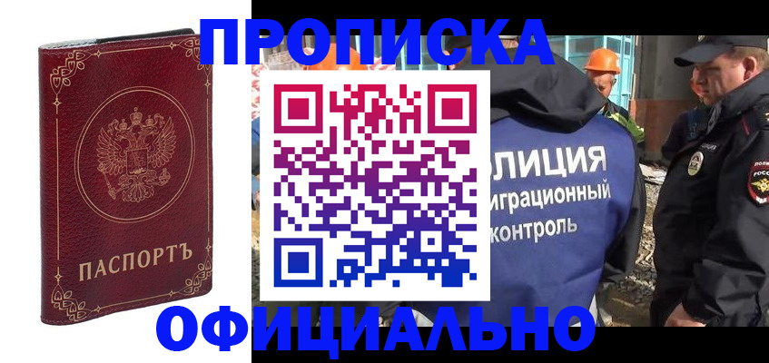 миграционный учет в Усть-Куте